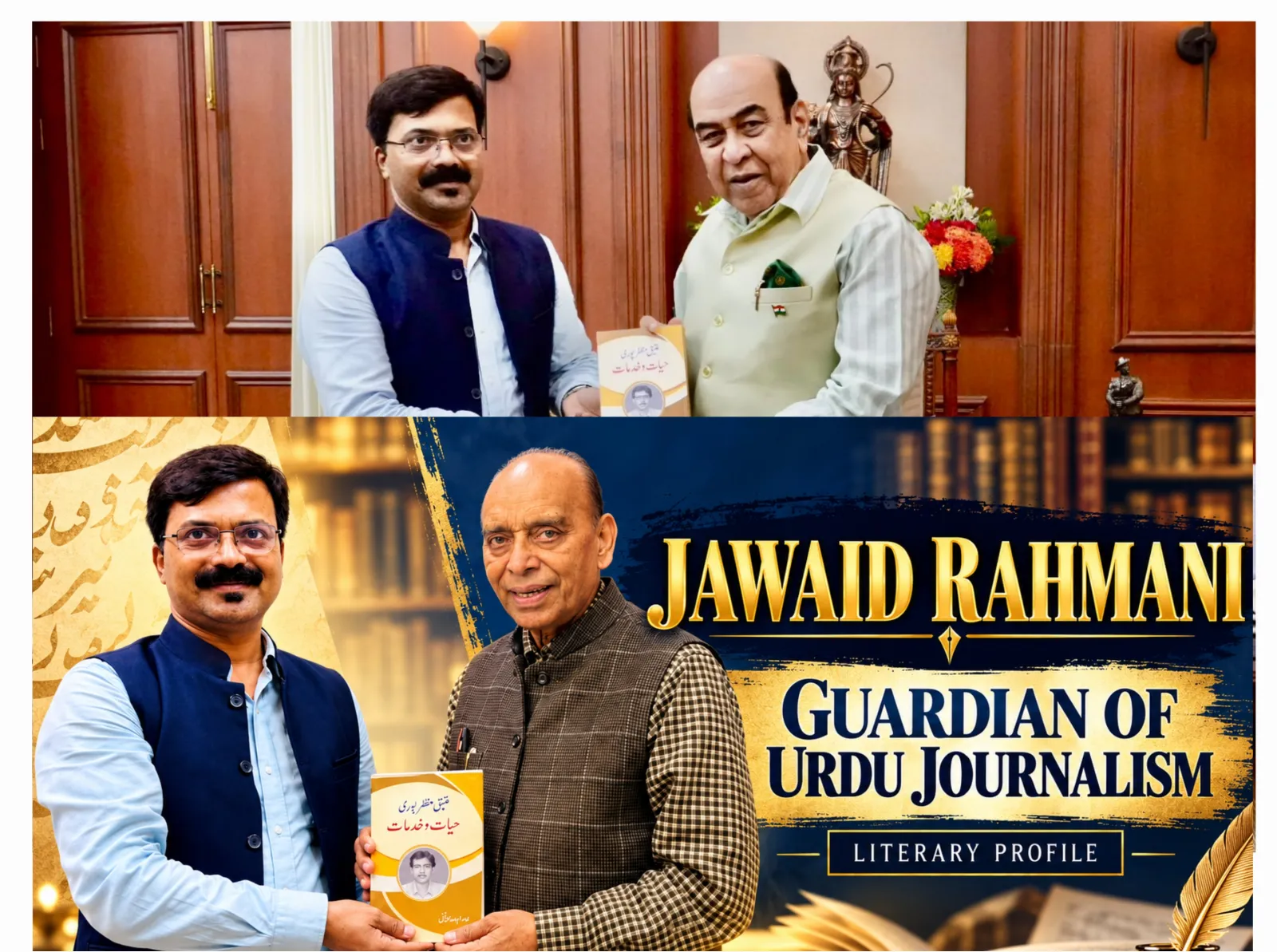 Jawaid Rahmani — A Guardian of Urdu Journalism and Literary Heritage